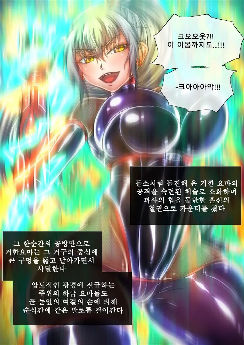 Taima No Reikoku Vol. 03 ~Kuppuku No Kaizou Toujoku Choukyou~